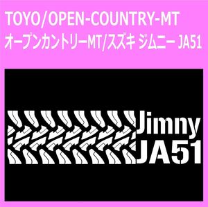 TOYO_open-country-mt_suzuki_ジムニーjimny_ja51 タイヤ跡 ステッカー シール