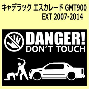 A)CADILLACキャデラック_エスカレードESCALADE_GMT900_EXT DANGER DON'TTOUCH セキュリティステッカー シール