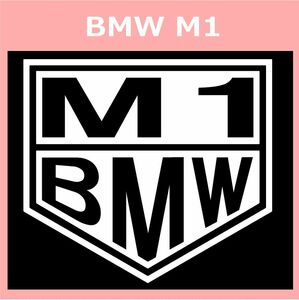 VT1)BMW_M1 カッティングステッカー シール
