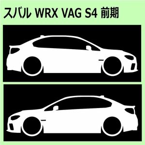 C)SUBARU_WRX_VAG_S4前期 車両ノミ左右 カッティングステッカー シール