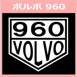 VT1)TAG1_VOLVO_960 カッティングステッカー シール