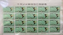 切手シート ブラジル移住50年記念 10円 X 20 = 額面 200円_画像1