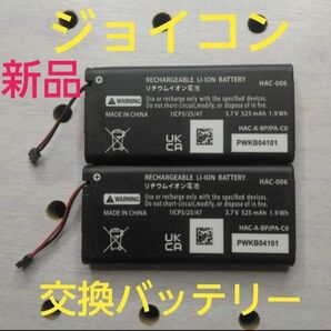 Nintendo Switch ジョイコンの交換バッテリー
