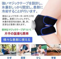 アイシングサポーター アイスバッグ 氷のう膝用 足首 固定用サポーター　捻挫_画像3