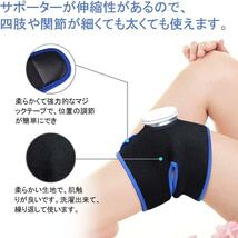 アイシングサポーター アイスバッグ 氷のう膝用 足首 固定用サポーター　捻挫_画像5