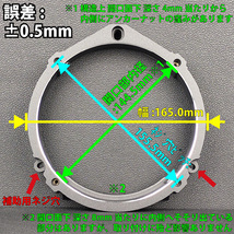 一部のホンダ車用 アルミバッフル 17cmスピーカー 純正交換 取り付け■BLAM ブラム Signature S 165.100 MG A.1 300 WS 6.80 6N45 85 対応_画像3