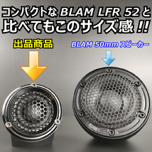 新ZY8カスタム 25mmフルレンジスピーカー■ツィーター ミッドレンジの良い所取り ミッドハイ スコーカー チューンアップトゥイーター代替え_画像6