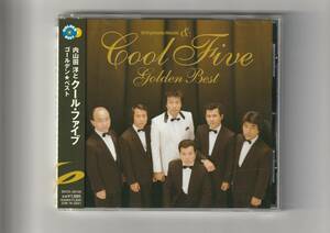 帯付CD/内山田洋とクール・ファイブ　ゴールデン☆ベスト　全20曲収録　2005年発売　BVCK38109