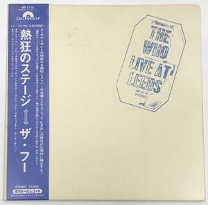 LP ザ・フー - 熱狂のステージ MP2110 帯付 国内初版 付属品10点 THE WHO Live At Leeds 日本グラモフォン \2000定価 NIPPON GRAMMOPHON 