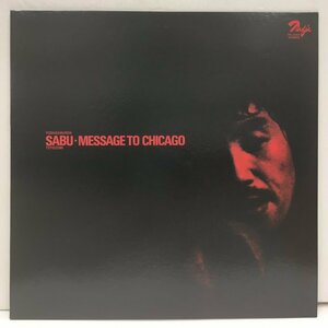 LP 豊住芳三郎 / サブ ～ メッセージ・トゥ・シカゴ Nadja PA3162 Yoshisaburoh Toyozumi Sabu - Message To Chicago