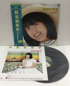 LP 直筆サイン入り 河合奈保子 - ダイアリー AF-7065 帯付 NAOKO KAWAI Diary