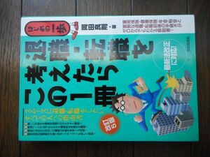 退職・転職を考えたらこの1冊 はじめの一歩 岡田良則