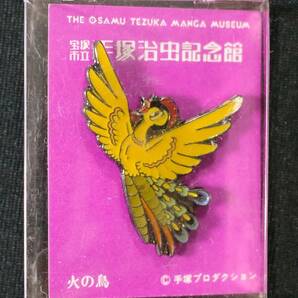 火の鳥 ピンバッジ 宝塚市立手塚治虫記念館 レトロの画像1