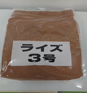 ライズ3号2kg メダカ、金魚、熱帯魚、グッピー、らんちゅうの餌 　送料無料