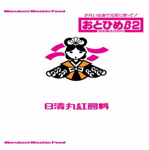 超特価　おとひめB2 (10kg)　日清丸紅飼料　メダカ、金魚、熱帯魚の餌　ライズやハイグロウの代用にも 即決
