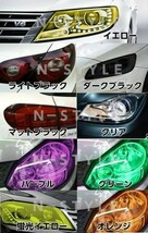 送料無料！Ａ4サイズヘッドライトレンズフィルム【ライトブラック】30ｃｍ×20ｃｍテールライト　フォグランプ　バイク原付_画像3