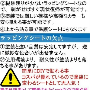 【Ｎ－ＳＴＹＬＥ】ラッピングシート152ｃｍ×50ｃｍ3Ｄカーボンシートマジョーラワインレッド カッティングシート ラッピングフィルムの画像7