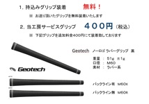 ■ 島田ゴルフ　K`s ９ ＮＩＮＥ【 リシャフト工賃込 】※ ロフト・ライ角・バラつき 調整 無料サービス中！※５本以上片道返送料無料_画像5