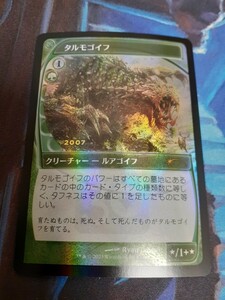 mtg タルモゴイフ　日本語　プロモ　foil