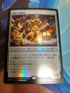 mtg 　電結の荒廃者　日本語　プロモ　foil　数量4