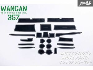 新品 WANGAN357 DA17W エブリィワゴン / DA17V エブリィバン 蓄光 インテリアラバーマット / ゴムマット ドリンクホルダー ラバーマット