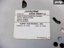 保証付 動作OK ALPINE アルパイン CD デッキ プレイヤー レシーバー CDE-9881Ji 即納 棚C8_画像8