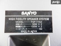 保証付 動作OK スズキ純正 OP MC21S ワゴンR 天井スピーカー サテライトスピーカー ルーフスピーカー SANYO サンヨー FSP-77AZ 棚E5_画像9