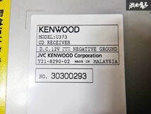 保証付 動作Ok KENWOOD ケンウッド CD USB デッキ プレイヤー レシーバー U373 棚C11_画像5