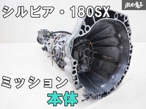 日産純正 シルビア 180SX 5MT 5速 S13 S14 SR20DET ターボ S15 SR20DE NA ミッション 本体 CB71C 棚I1