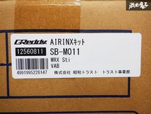 新品!! TRUST トラスト GReddy AIRINX エアインクスキット 12560811 SB-M011 CBA-VAB WRX STI EJ20 2014/8～2020/4 棚2B3_画像7