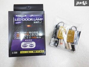 未使用 LIBERAL リベラル LED DOOR LAMP BM9 BMG BMM BR9 BRG BRM レガシィ レガシー ドアランプ 赤 RED L-28R スバル車専用 即納 棚E1