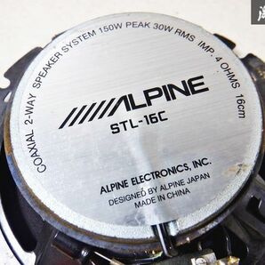保証付 動作OK ALPINE アルパイン スピーカー 16cm STL-16C 150W 棚C4の画像5