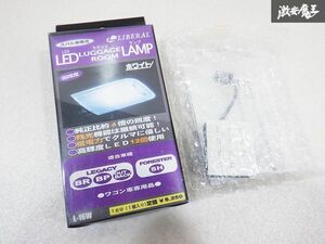 未使用 LIBERAL リベラル LED ROOM LAMP BR BP レガシィ レガシー アウトバック SH フォレスター ドアランプ 白 ホワイト L-16W 即納 棚E1