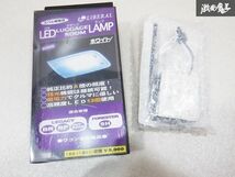 未使用 LIBERAL リベラル LED ROOM LAMP BR BP レガシィ レガシー アウトバック SH フォレスター ドアランプ 白 ホワイト L-16W 即納 棚E1_画像1