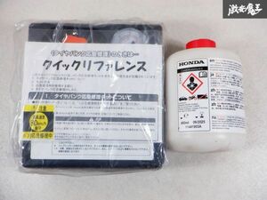 未使用 純正 汎用品 空気入れ 車載機 タイヤ空気充填 パンク補修剤 エアコンプレッサー アウトドア キャンプ シガーソケット電源 棚B12I