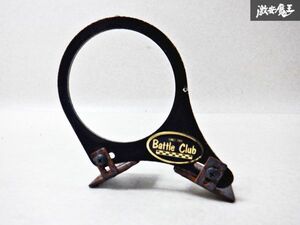 当時物★Battle Club バトルクラブ フレキシブルメーターホルダー カーボン 60Φ 汎用 即納 棚F4W