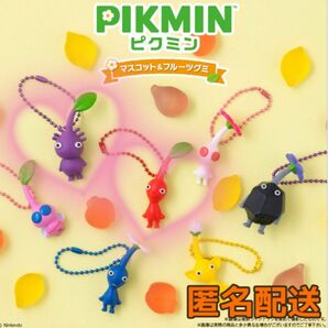 【新品】赤ピクミン＆紫ピクミン★2個セット★ピクミングミ★マスコットキーホルダー★PIKUMIN★任天堂