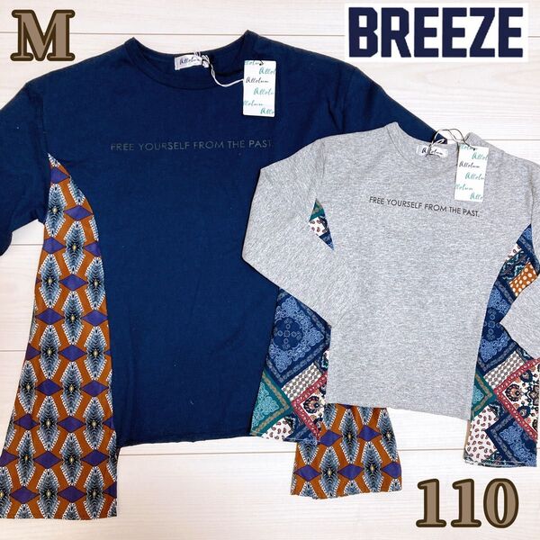 【新品未使用タグ付き】BREEZEブリーズ★ ママと娘リンクコーデ 親子おそろ長袖カットソー サイズM/110cm