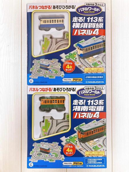 【新品】走る! 113系 湘南電車 ＆ 横須賀線 パネル4 PW1専用パネル4枚付き★増田屋