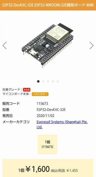 【新品】ESP32 devkitc 32e 4MB