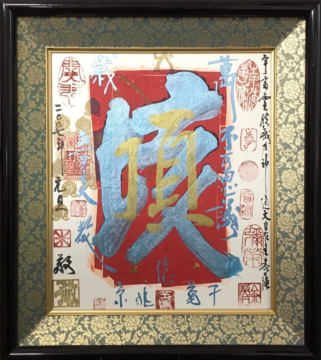 保证正品 Keiko Moriuchi 混合媒体作品 Shikishi 由具体艺术协会 Jiro Yoshihara 装裱和检查, 绘画, 油画, 其他的