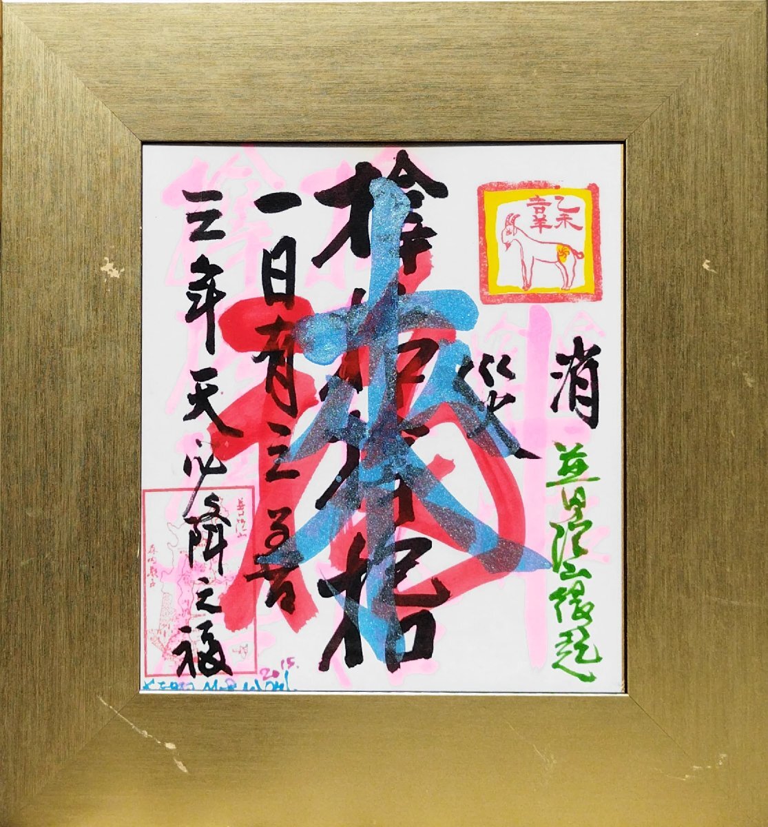 عمل وسائط مختلطة أصلي مضمون من Keiko Moriuchi على ورق ملون موقع ومؤطر من قبل جمعية Gutai Art Association Jiro Yoshihara, عمل فني, تلوين, آحرون
