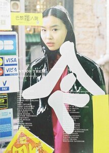 『Many of Them Future of Fiction Issue 5』TABAKALERA 2017年