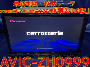  ☆SSD新品換装 最新地図データ2023年第2.1.0版/最新オ-ビス2023年 調整/整備/車載動作確認済 完動品『AVIC-ZH0999』SD/Bluetooth/ipod対応