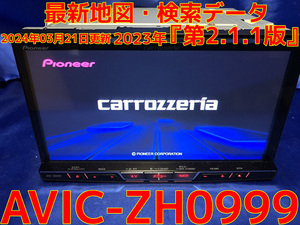  ☆SSD新品換装 最新地図データ2023年第2.1.1版/最新オ-ビス2023年 調整/整備/車載動作確認済 完動品『AVIC-ZH0999』SD/Bluetooth/ipod対応