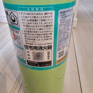 使用期限2029年9月【YA-5PNX】住宅用消火器(蓄圧式粉末ABC消火器)リサイクルシール付 ヤマトプロテック製8の画像3