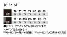 ビックイナバ特価◆TSDESIGN 1613≪秋冬≫3LAYERSノータックカーゴ【25シルバーグレー・W100cm】定価1枚8580円の品、2枚即決2980円_画像2