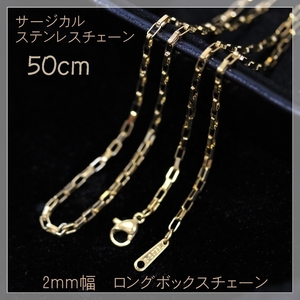 N7427-1/50cm 18 gold processing surgical stainless steel chain 2mm width gold color Gold Venetian chain 50 centimeter long box fine quality beautiful 45. have 