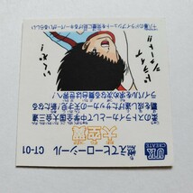 【画像現状品・商品説明必読】自作シール キャプテン翼 燃えてヒーローシール 大空翼 ★検索★ マイナーシール 同人_画像10