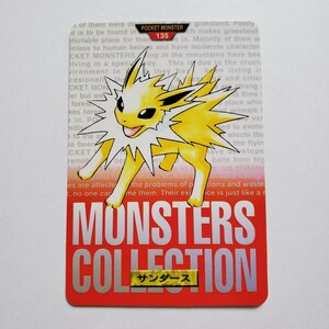 【画像現状品・商品説明必読】ポケモン カードダス サンダース 赤版 ★検索★ ポケットモンスター ポケカ カードダス 同封可能です。